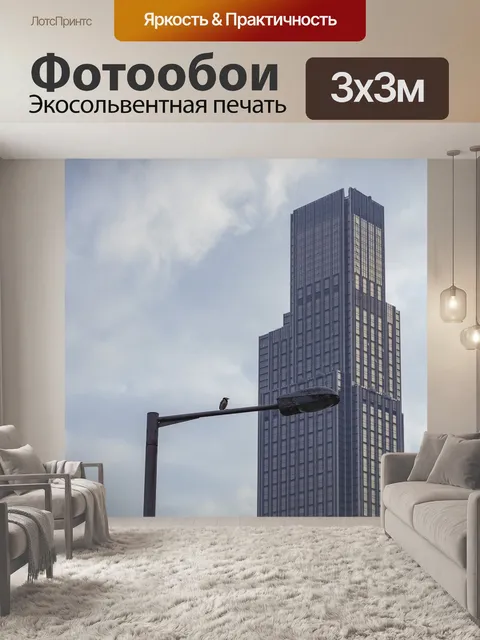 Фотообои Небо