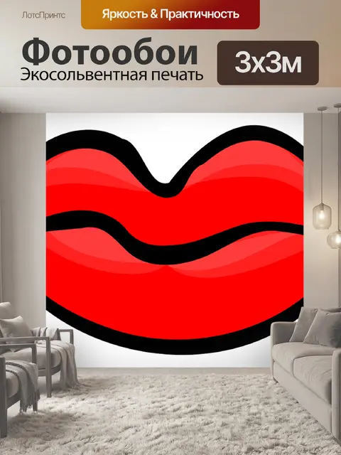 Фотообои Губы