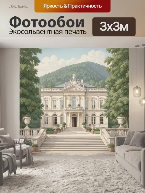 Фотообои Дворец в парке у гор