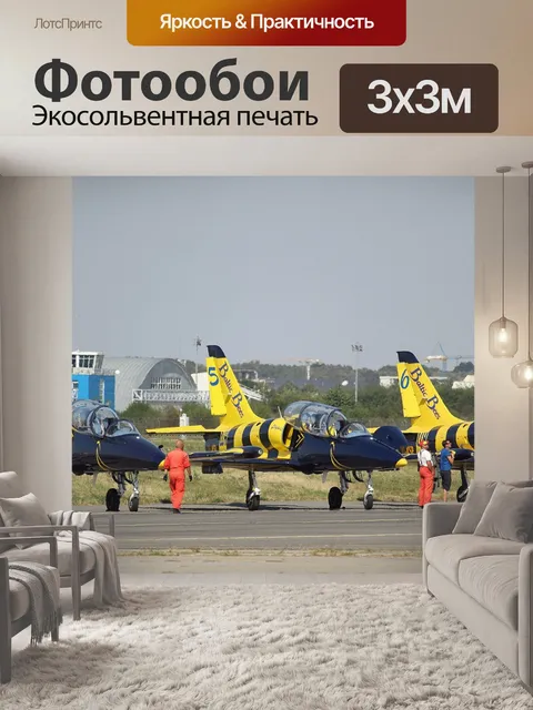Фотообои Самолеты