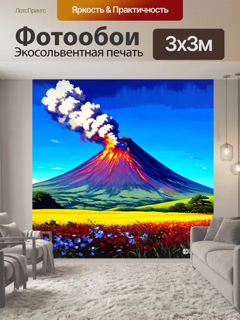 Фотообои япония: вулкан с дымом, окружённый зелеными холмами и цветущими полями, создаёт контраст с ярким синим небом
