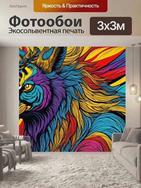Фотообои с великого