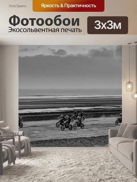 Фотообои Мотоцикл