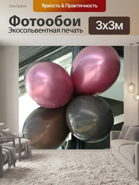 Фотообои Воздушные шары вне магазин