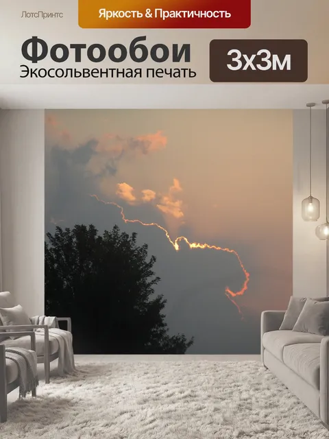 Фотообои Облако в небе Четыре