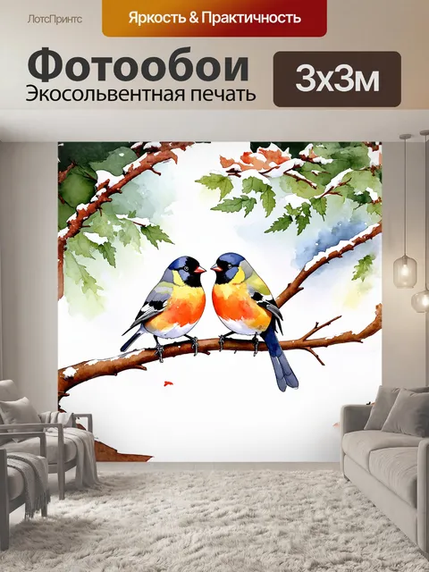 Фотообои пара снегирей на ветке зимнего сада