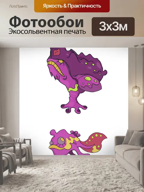 Фотообои Монстров