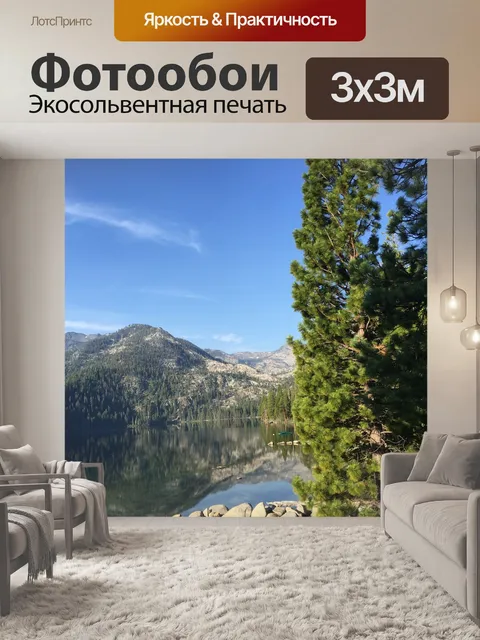 Фотообои Спокойная вода
