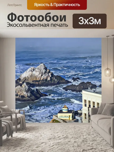 Фотообои Клифф рестораном в Сан-Франциско