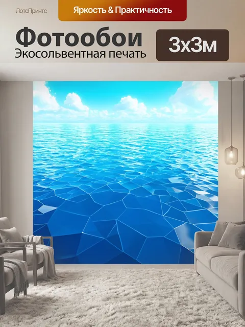 Фотообои море в стиле полигональный с ряби на воде и многоугольными отражениями неба