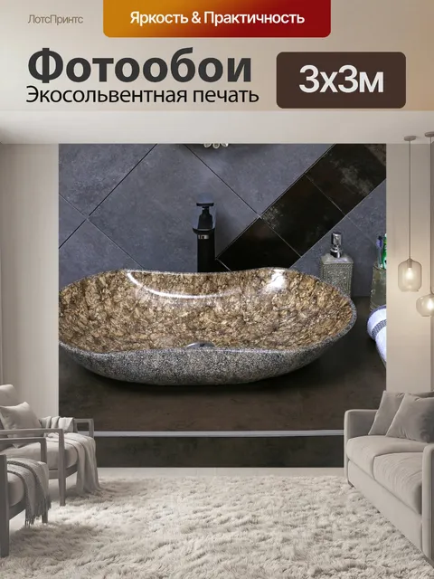 Фотообои Камень фактурный бассейна