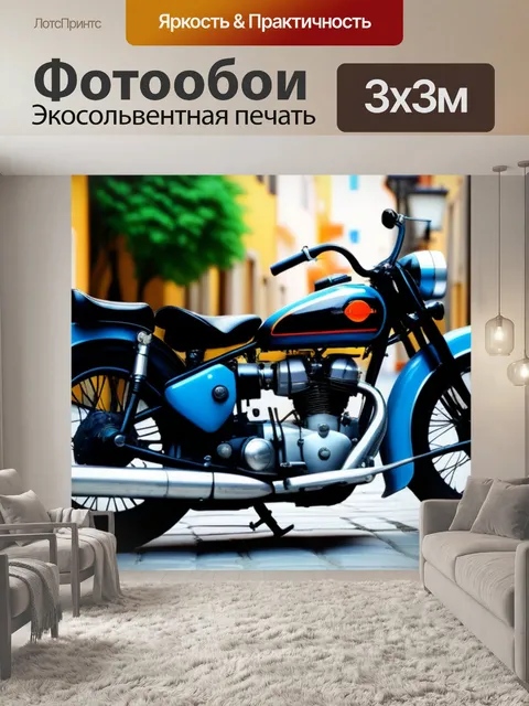 Фотообои винтажный мотоцикл в старом городе