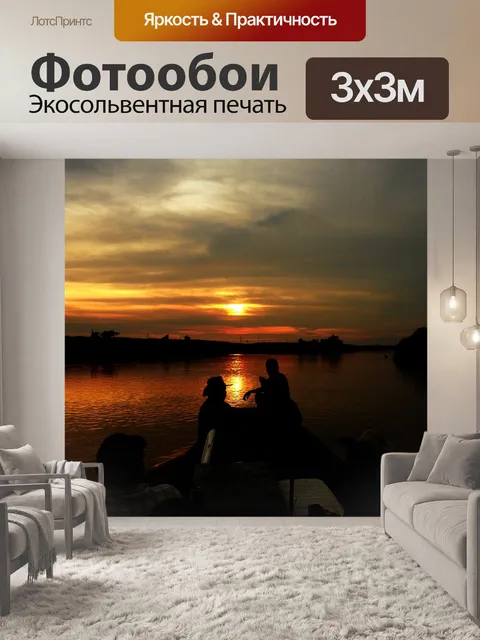 Фотообои Заход солнца
