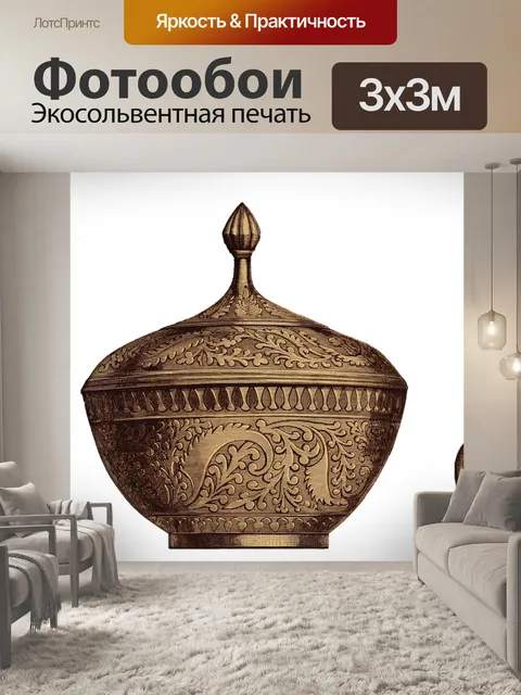 Фотообои Винтаж
