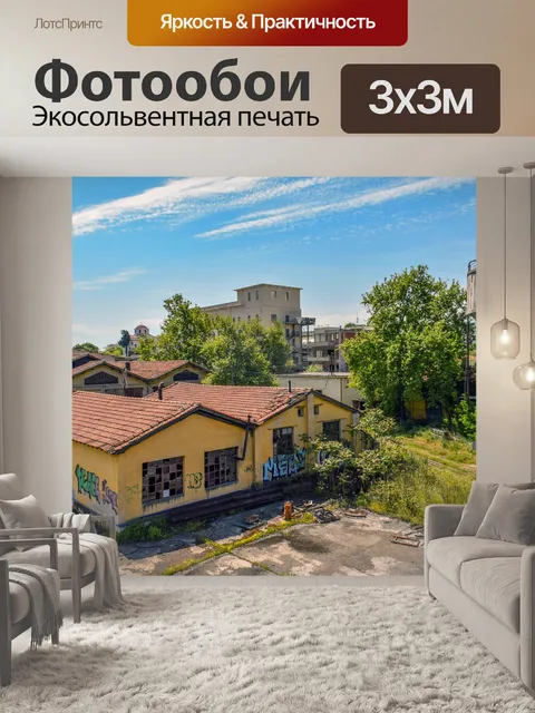 Фотообои Здания