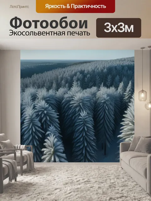 Фотообои зимний пейзаж соснового леса