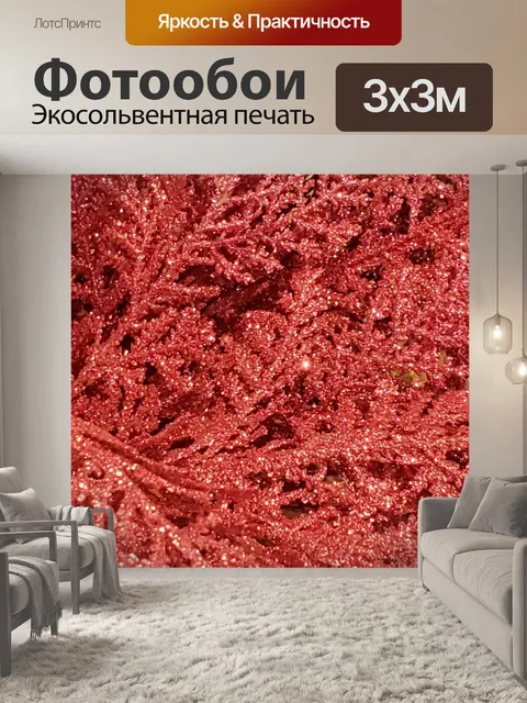 Фотообои Красный новогодний фон