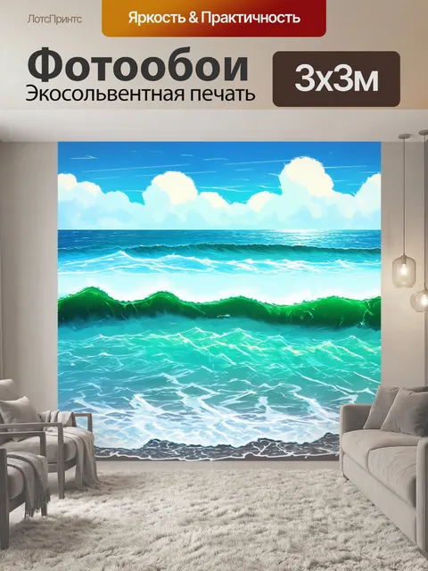 Фотообои море в стиле аналитический рисунок, с акцентом на смену приливов и отливов, графически изображая движение воды