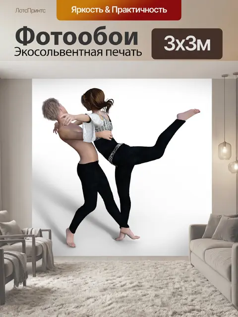 Фотообои Пара