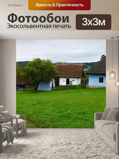 Фотообои Здание