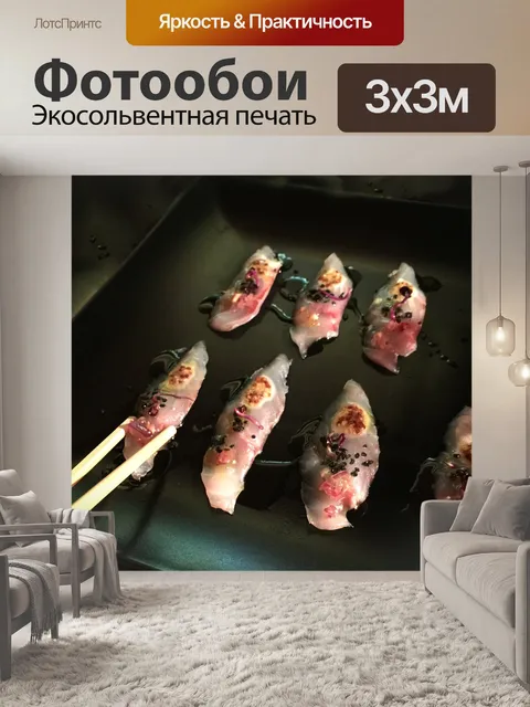 Фотообои Суши