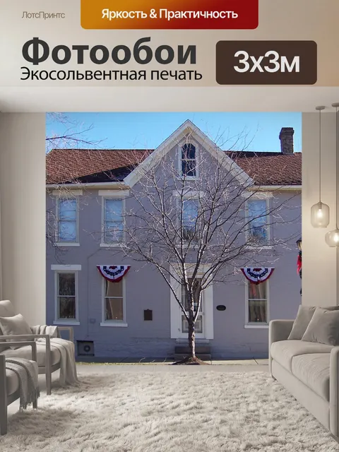 Фотообои Старый дом