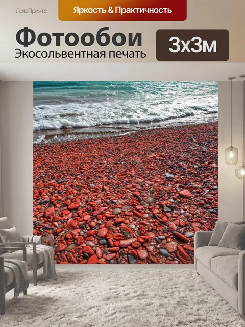 Фотообои красные камни, собранные в виде узора на пляже, окруженном волнами