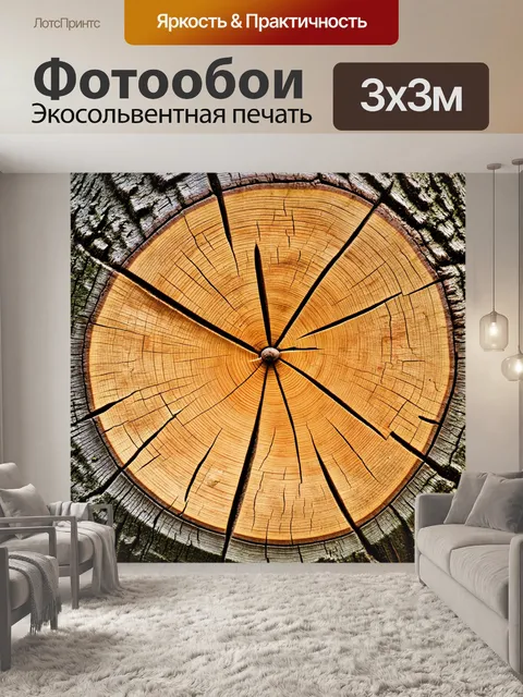 Фотообои текстура спила дерева, естественным образом стертого временем, с глубокими трещинами и резьбой