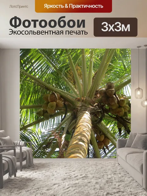Фотообои Ладонь