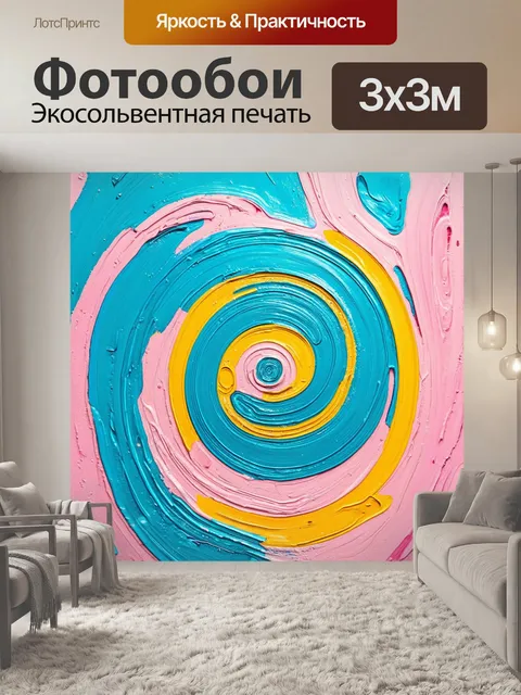 Фотообои абстракция в стиле акриловые краски