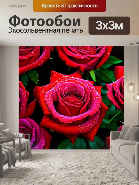 Фотообои розы в стиле текстуры
