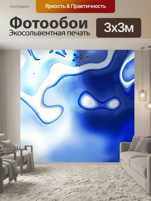 Фотообои Синий фон