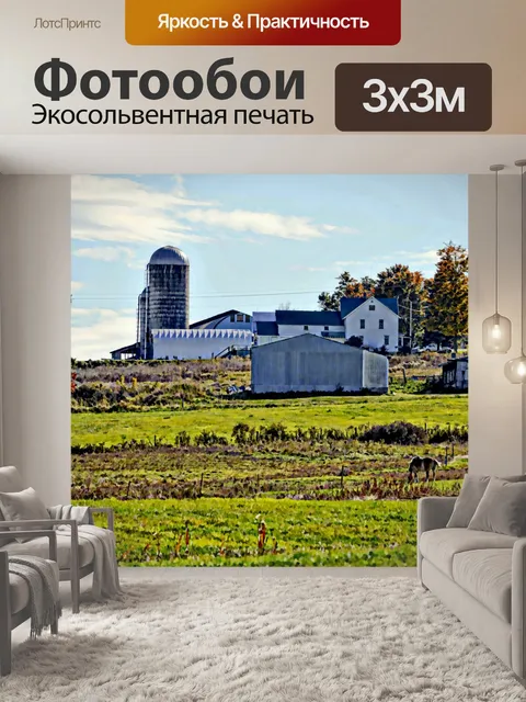 Фотообои Новая Англия Ферма