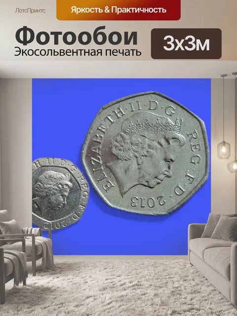 Фотообои две монеты