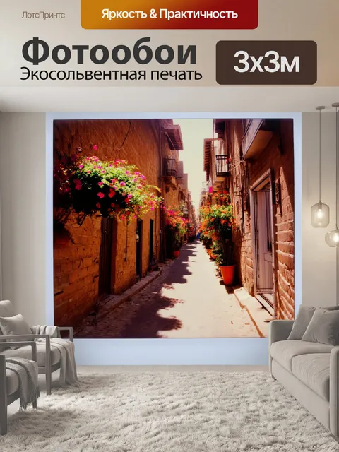 Фотообои египет в стиле полароидная фотография, узкие улочки старого каира с кирпичными домами и яркими цветами