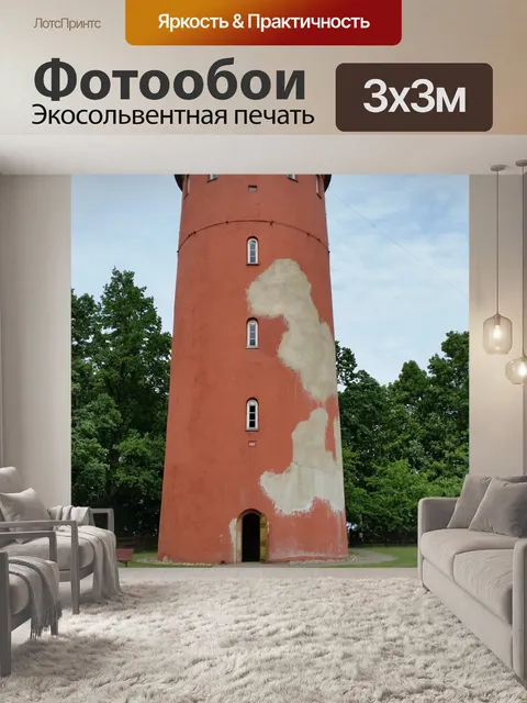 Фотообои Маяк