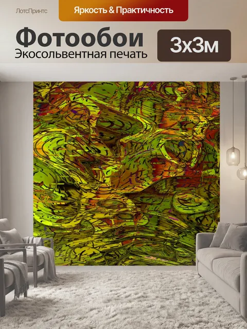 Фотообои абстрактный фон воды