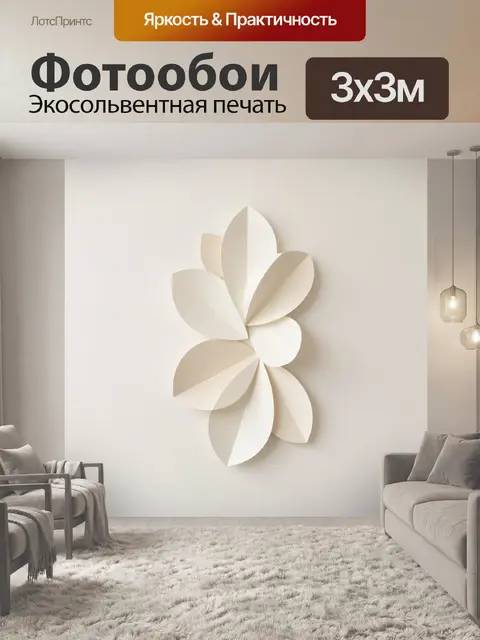 Фотообои Абстрактная композиция из белых лепестков