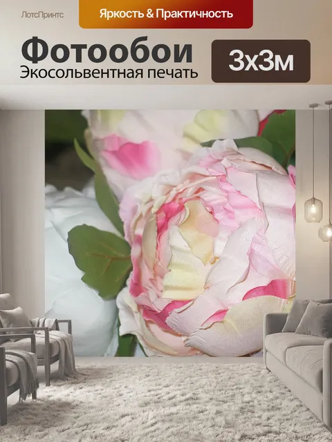Фотообои Бумажные цветы