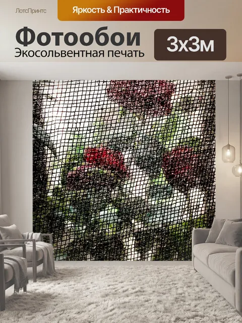 Фотообои Скрининг окон