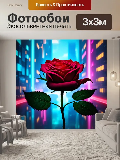 Фотообои розы в стиле научная фантастика на фоне метрополии будущего с неоновыми огнями