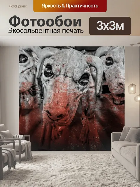 Фотообои Собаки-зомби