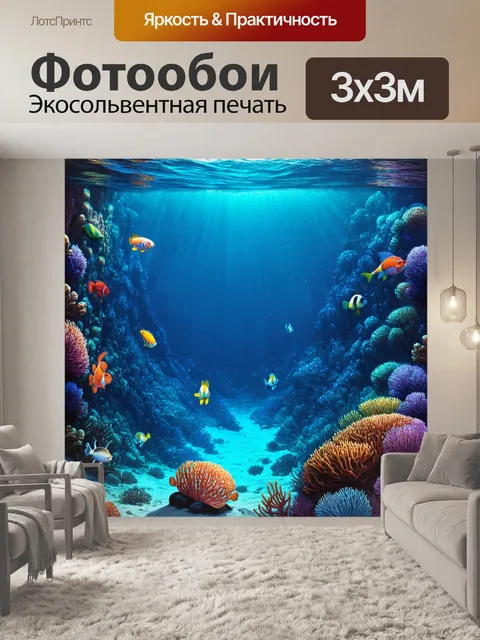 Фотообои море в стиле двухмерная иллюстрация с обитателями глубин океана