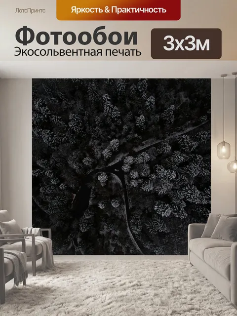 Фотообои Воздуха
