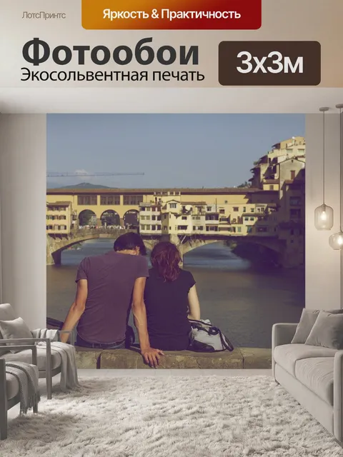 Фотообои Мост