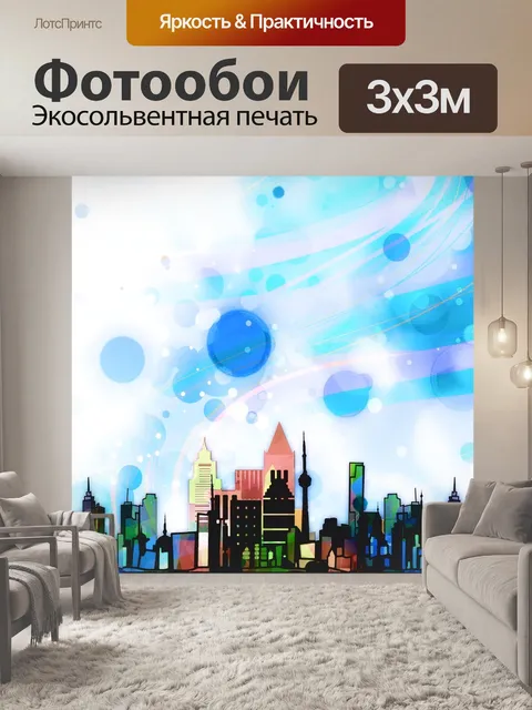 Фотообои Архитектура