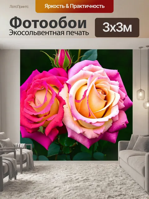 Фотообои розы в стиле неоромантизм, яркие цвета на фоне пастельных оттенков, создающие контраст