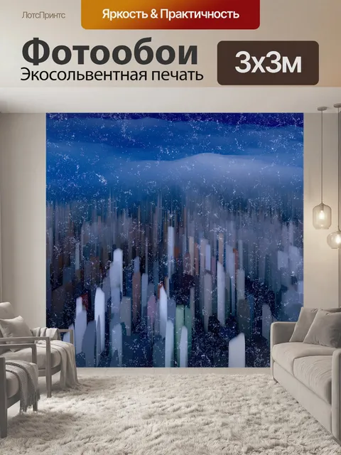Фотообои Исландия