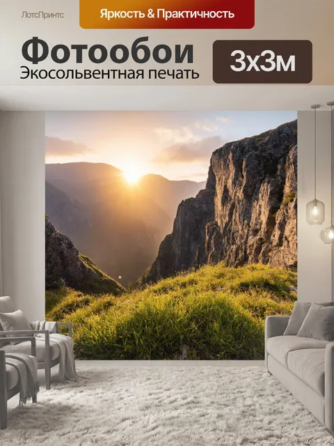 Фотообои камень, на которых изображены величественные скалы, обрамленные в горах, с ярким закатом, освещающим их…