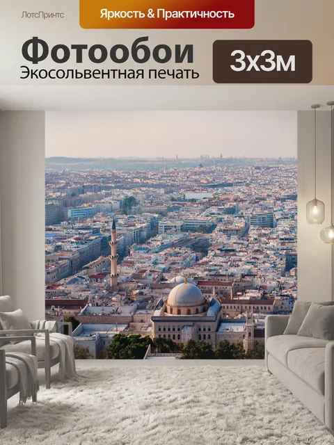 Фотообои панорамный вид на стамбул с высоты птичьего полета
